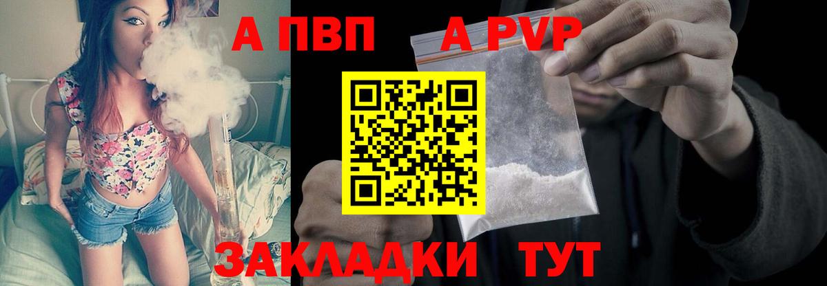 Alpha-PVP СК Черногорск