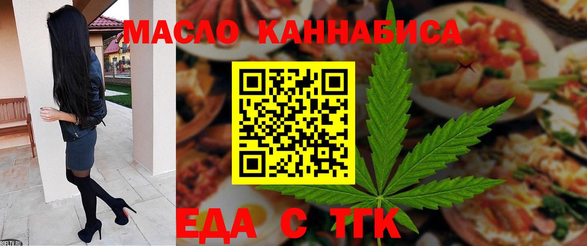 Печенье с ТГК конопля  Вход с VPN  Черногорск 