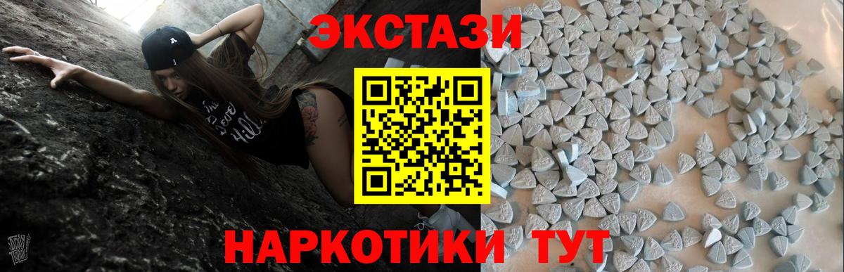 Ecstasy  Вход с VPN  Черногорск  ЭКСТАЗИ круглые  Ecstasy 99% 