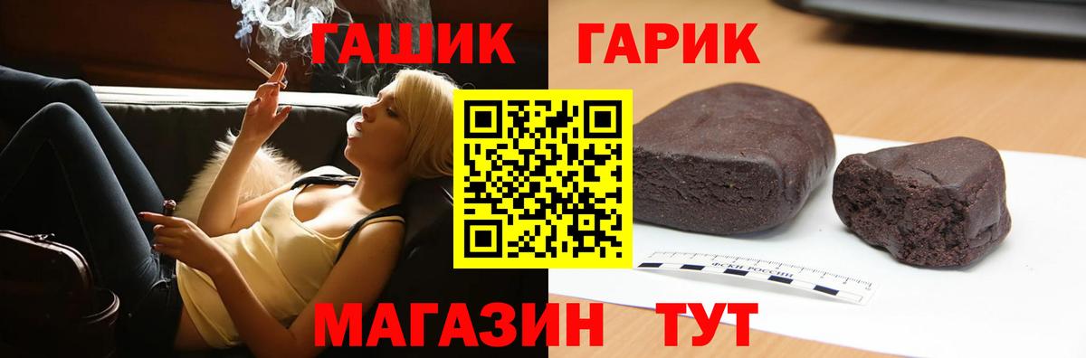 Черногорск  ГАШ хэш  Гашиш hashish  Вход с VPN 