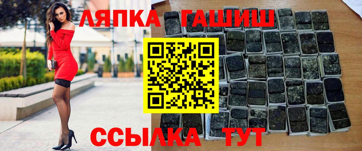 Гашиш ice o lator Черногорск