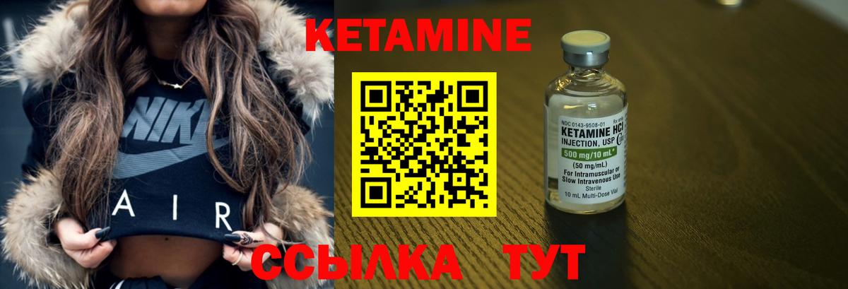 Кетамин ketamine Черногорск