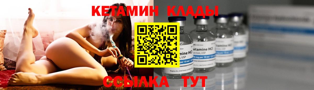 Черногорск  КЕТАМИН ketamine  Вход с VPN 