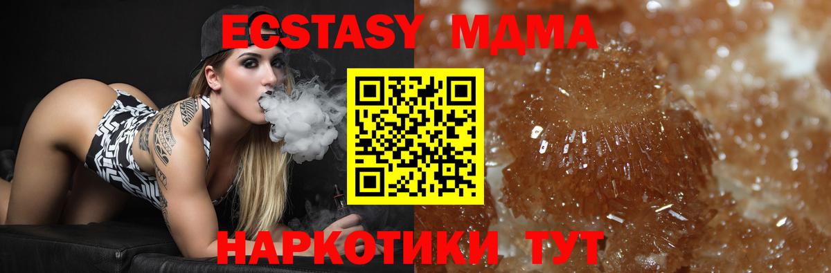 MDMA кристаллы Черногорск