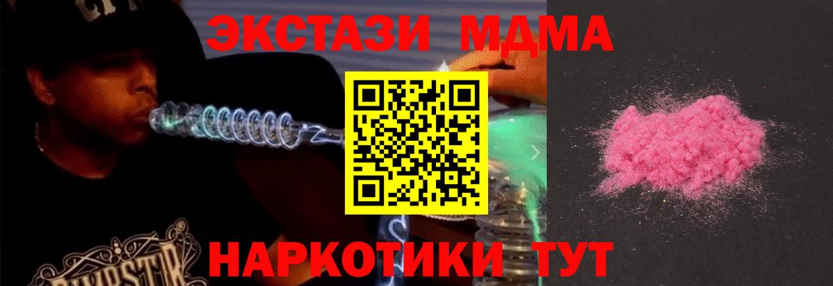 MDMA Molly  Вход с VPN  Черногорск  MDMA Molly 