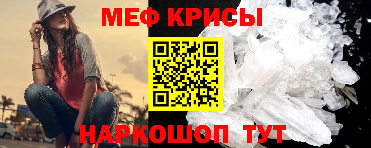 Меф  Черногорск