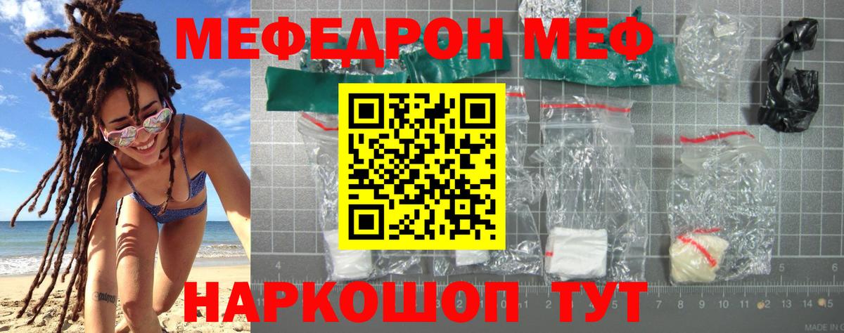 Черногорск  МЯУ-МЯУ  Вход с VPN  МЯУ-МЯУ  Меф VHQ  Мефедрон мука 
