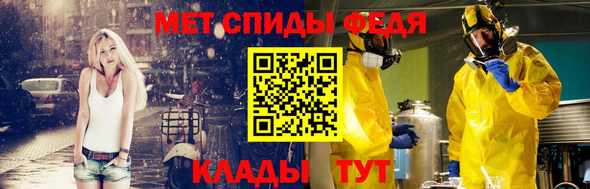Метамфетамин кристалл  Вход с VPN  Черногорск 