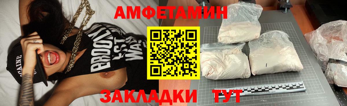 МЕТАМФЕТАМИН пудра Черногорск