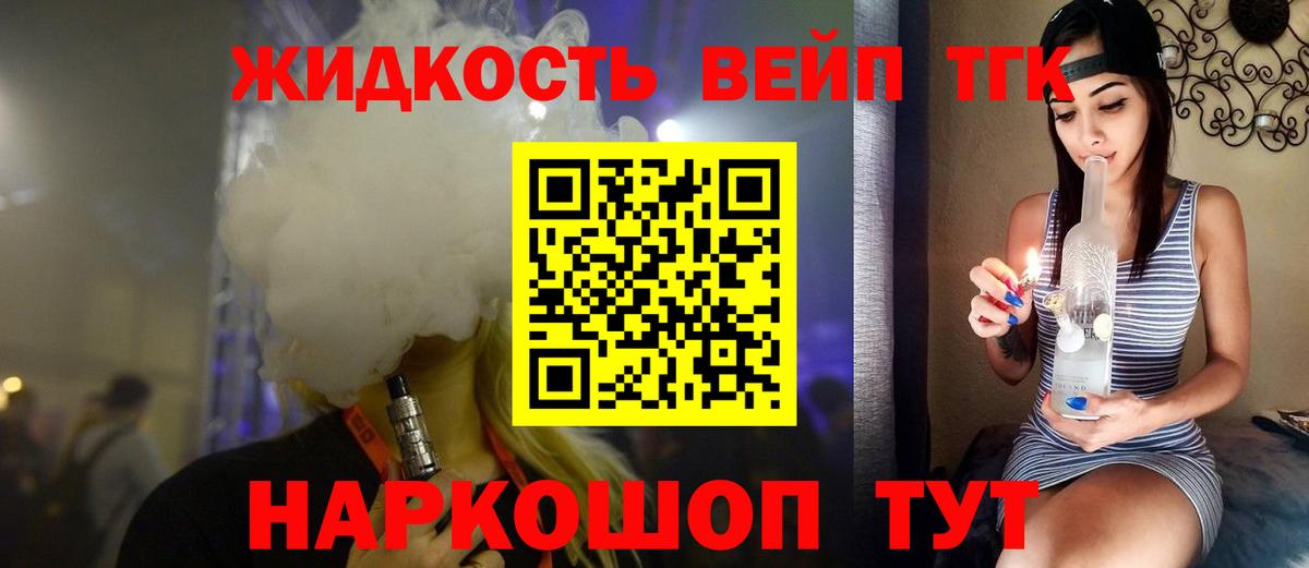 Дистиллят ТГК THC oil Черногорск